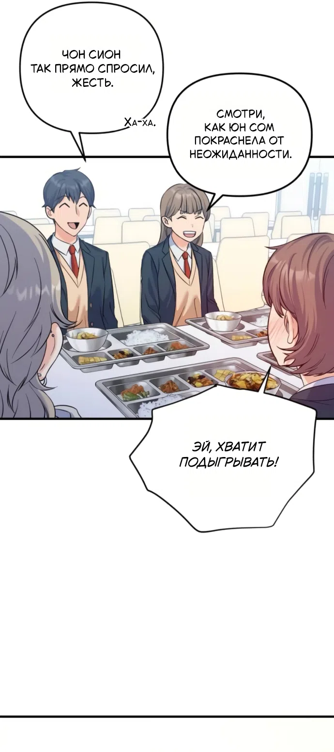 Страница 17 главы 10 манги Ради твоего совершенного конца / For Your Perfect Ending