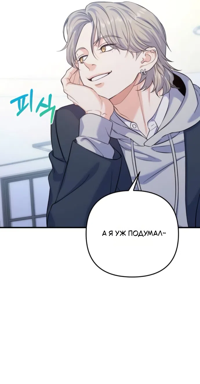 Страница 18 главы 10 манги Ради твоего совершенного конца / For Your Perfect Ending