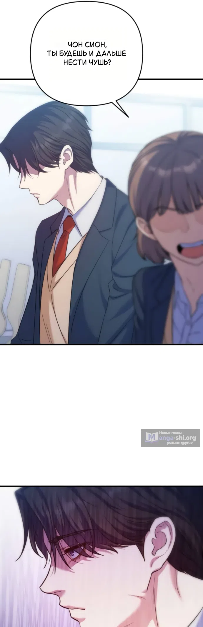 Страница 19 главы 10 манги Ради твоего совершенного конца / For Your Perfect Ending