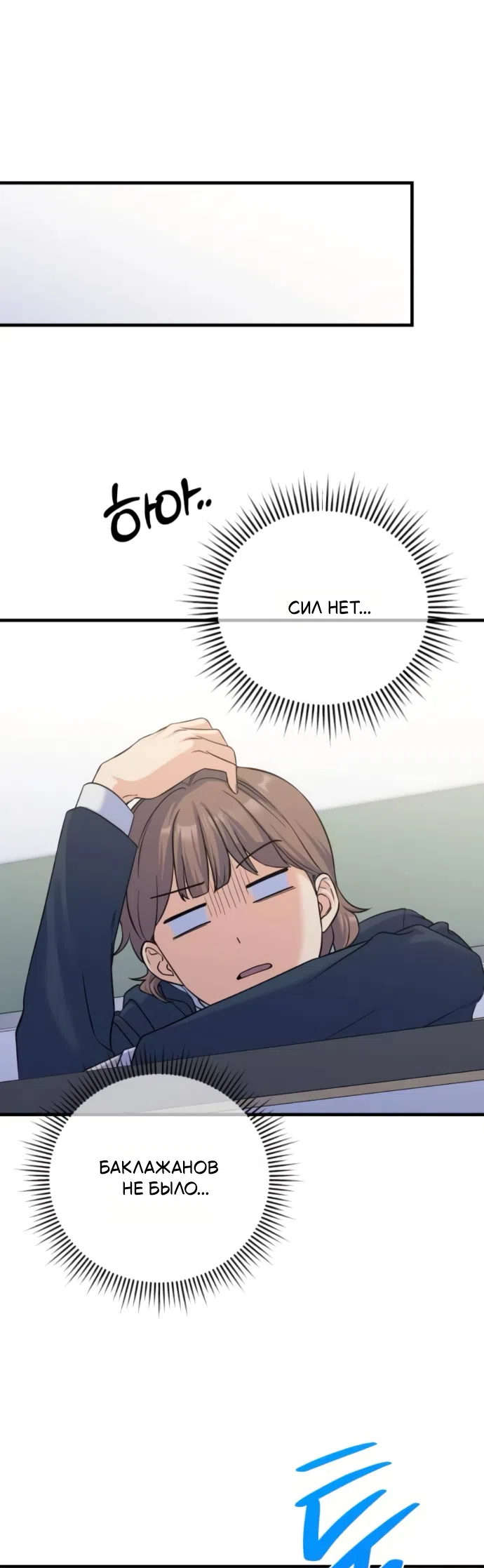 Страница 21 главы 10 манги Ради твоего совершенного конца / For Your Perfect Ending