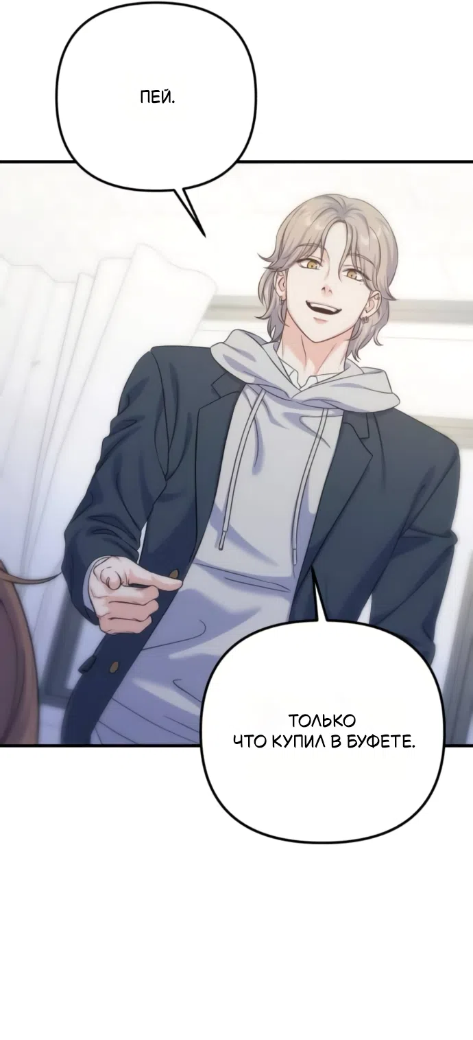 Страница 23 главы 10 манги Ради твоего совершенного конца / For Your Perfect Ending