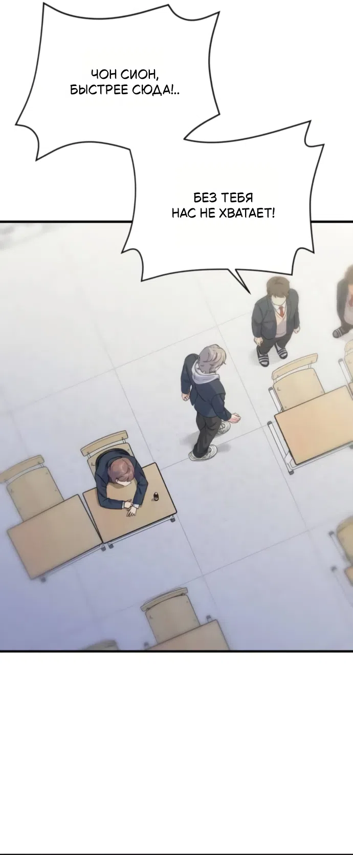 Страница 24 главы 10 манги Ради твоего совершенного конца / For Your Perfect Ending