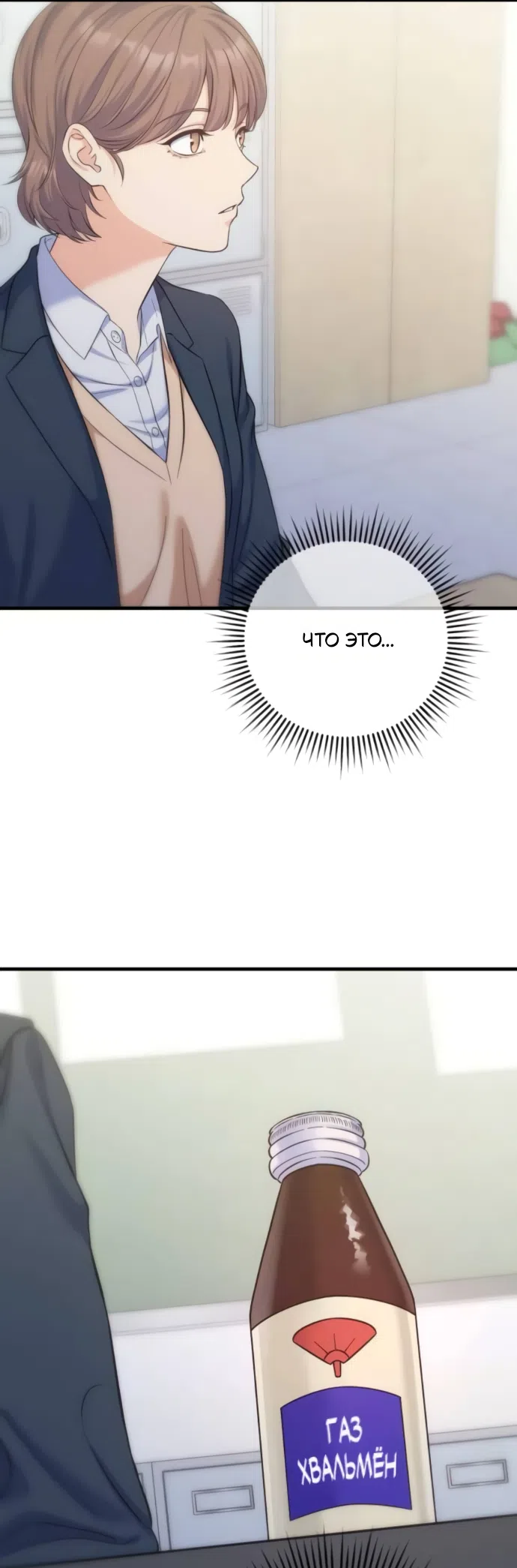 Страница 25 главы 10 манги Ради твоего совершенного конца / For Your Perfect Ending