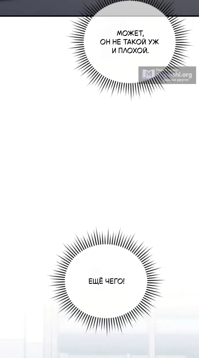 Страница 26 главы 10 манги Ради твоего совершенного конца / For Your Perfect Ending