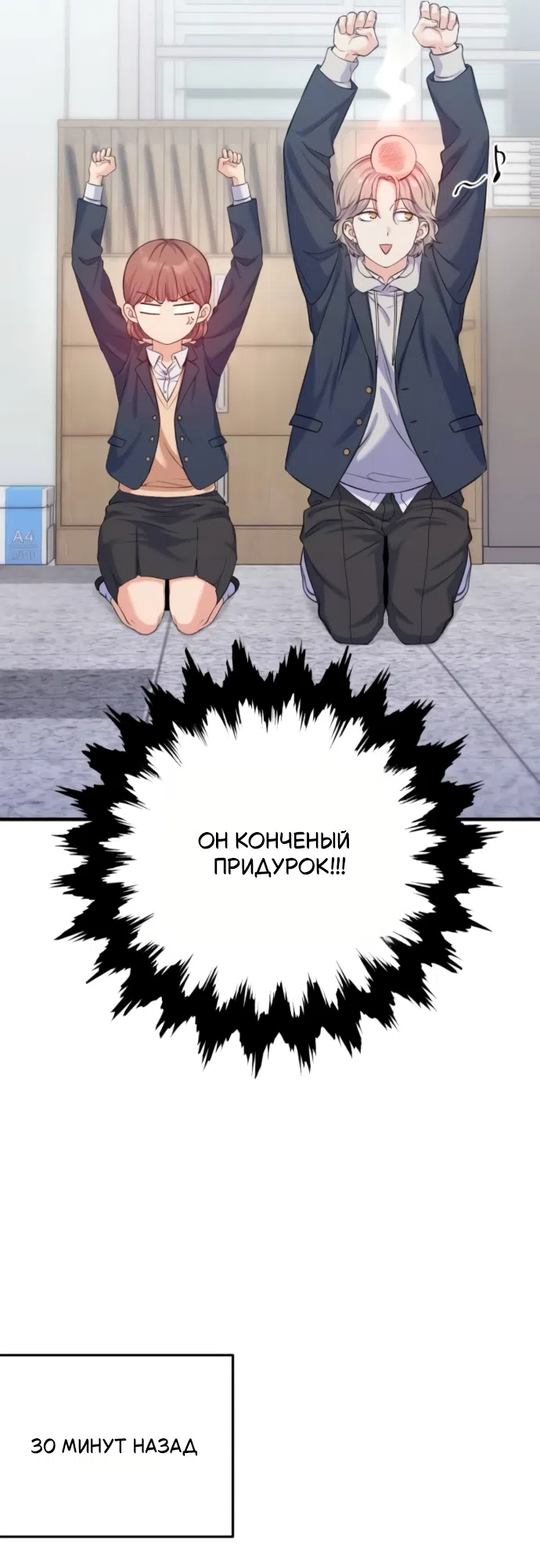 Страница 27 главы 10 манги Ради твоего совершенного конца / For Your Perfect Ending