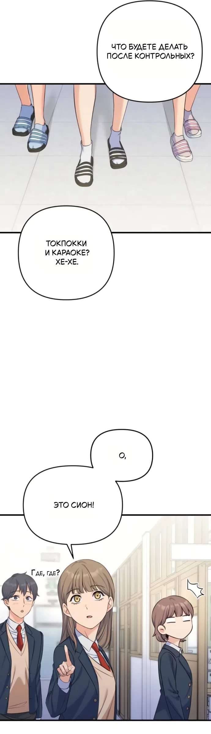 Страница 28 главы 10 манги Ради твоего совершенного конца / For Your Perfect Ending