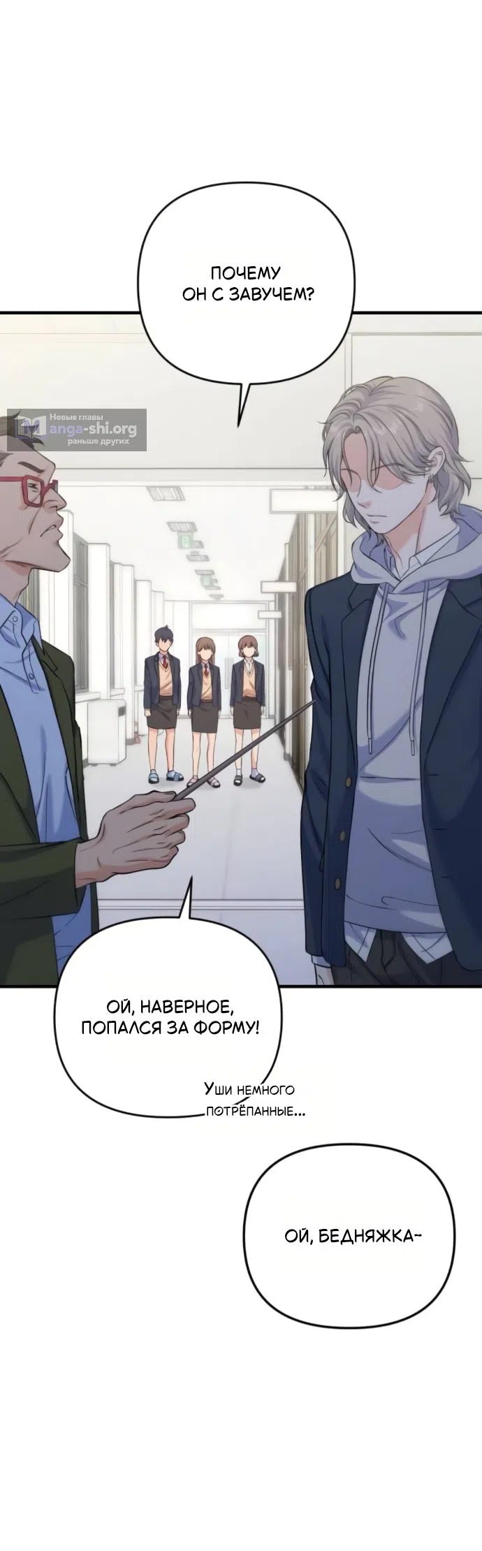 Страница 29 главы 10 манги Ради твоего совершенного конца / For Your Perfect Ending