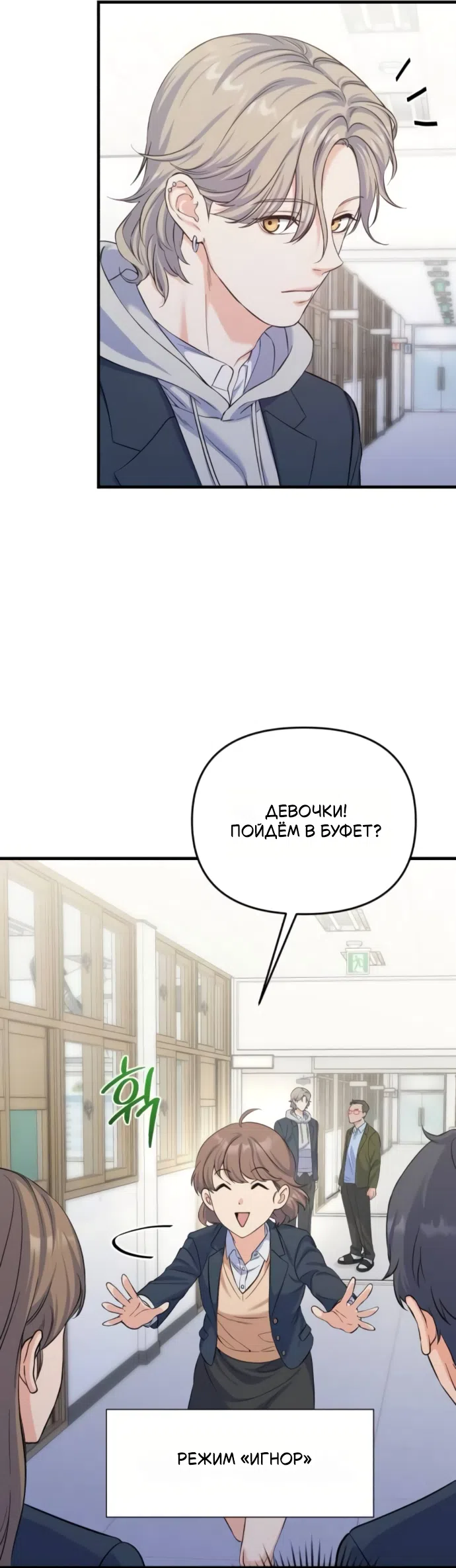 Страница 30 главы 10 манги Ради твоего совершенного конца / For Your Perfect Ending