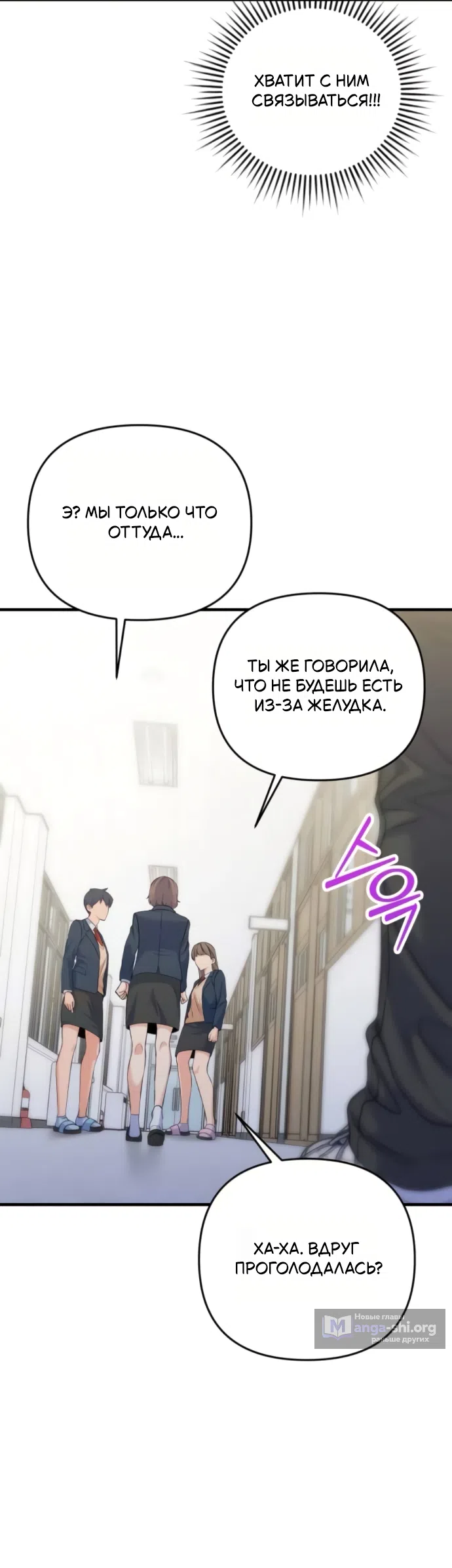 Страница 31 главы 10 манги Ради твоего совершенного конца / For Your Perfect Ending