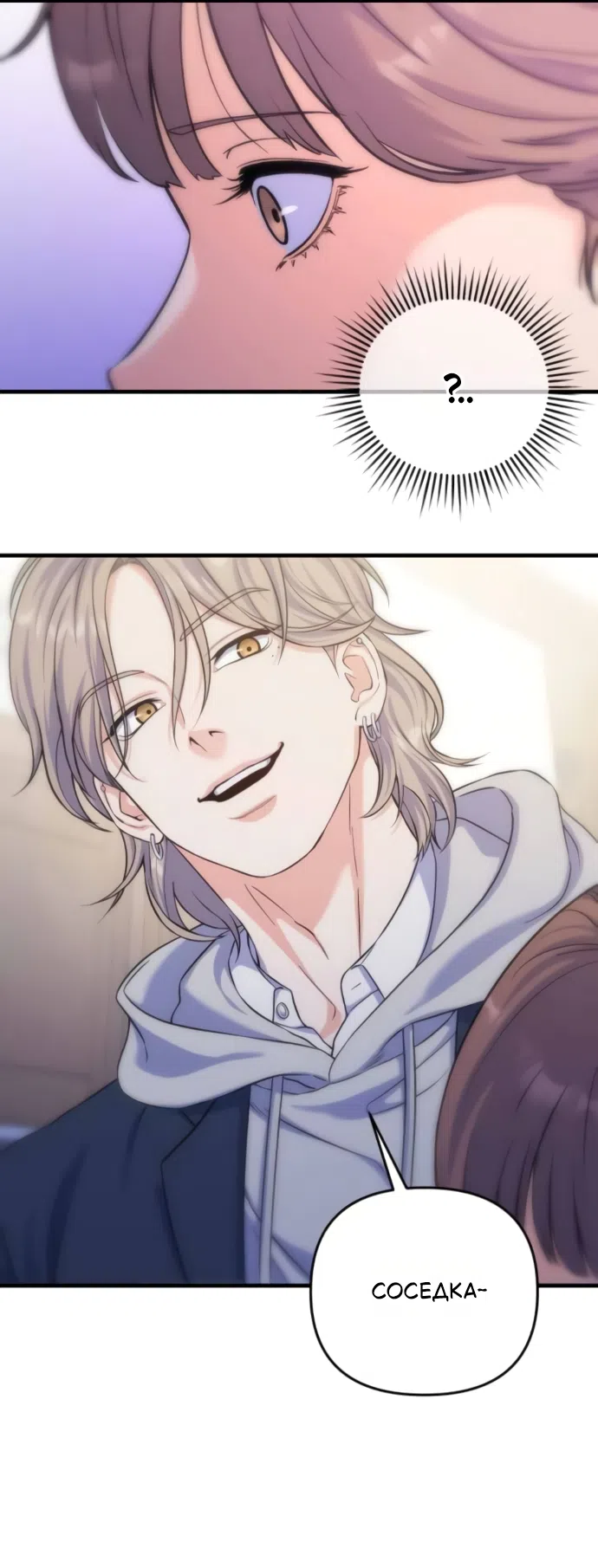 Страница 32 главы 10 манги Ради твоего совершенного конца / For Your Perfect Ending