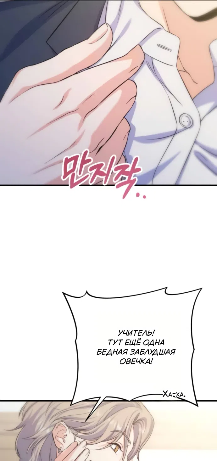 Страница 34 главы 10 манги Ради твоего совершенного конца / For Your Perfect Ending