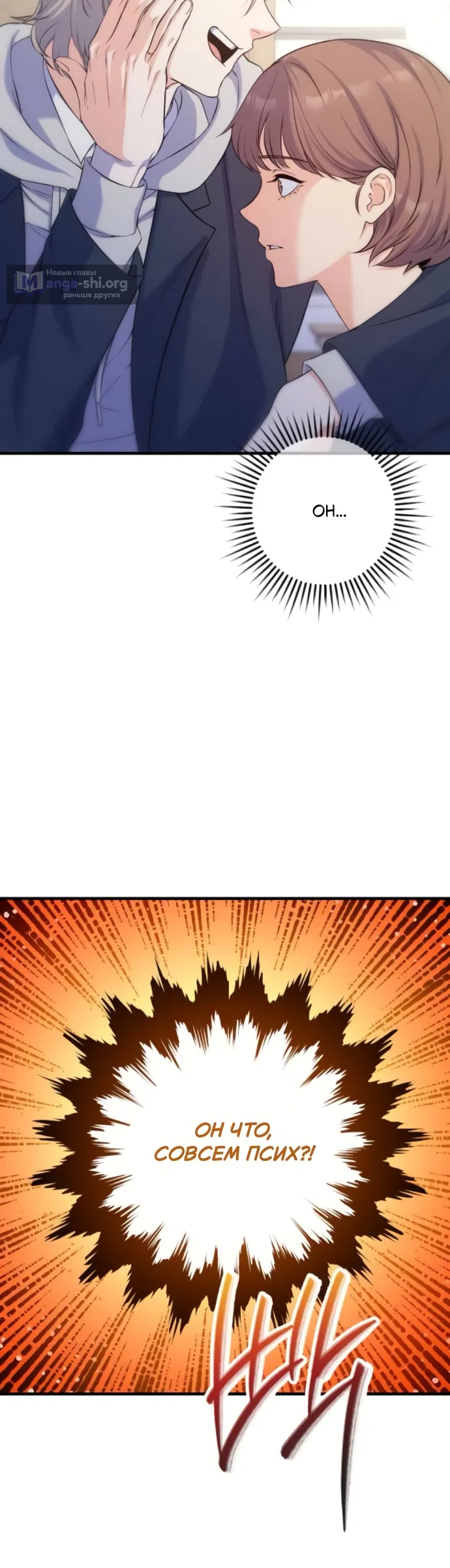 Страница 35 главы 10 манги Ради твоего совершенного конца / For Your Perfect Ending