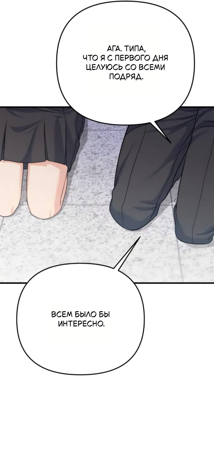 Страница 36 главы 10 манги Ради твоего совершенного конца / For Your Perfect Ending