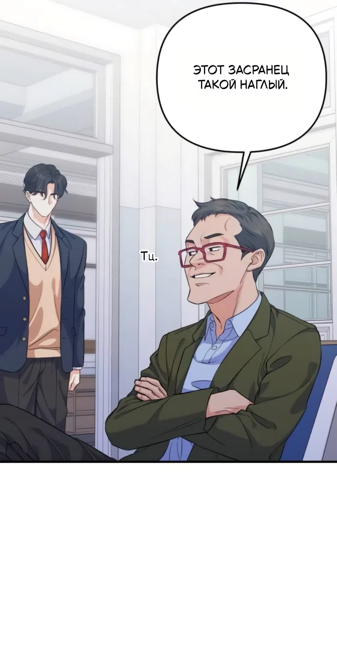 Страница 37 главы 10 манги Ради твоего совершенного конца / For Your Perfect Ending