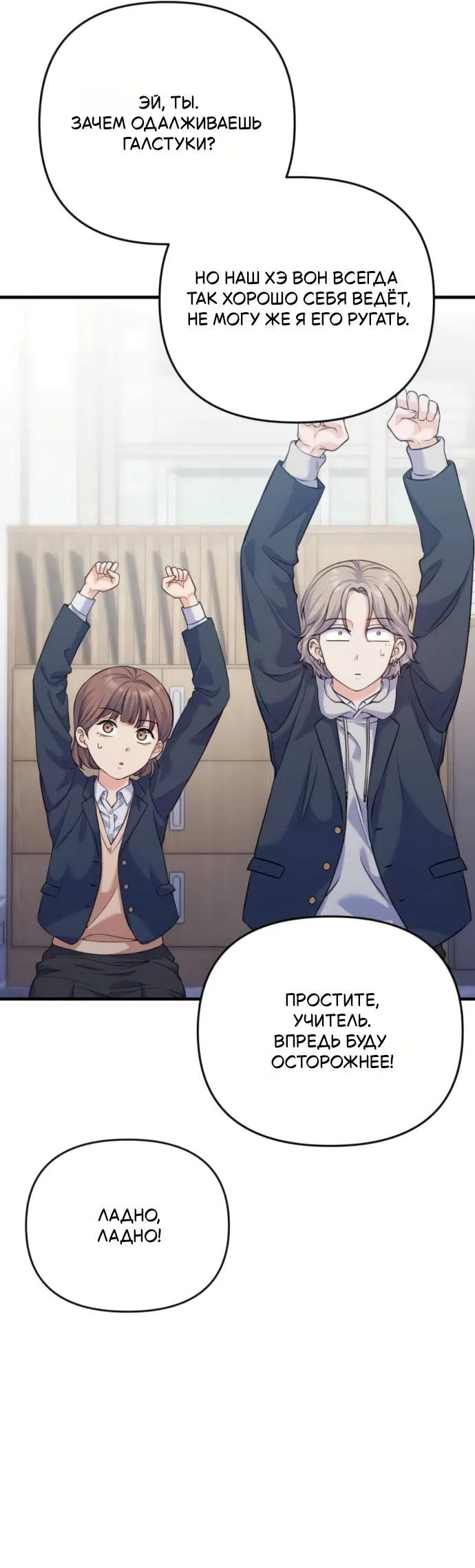 Страница 39 главы 10 манги Ради твоего совершенного конца / For Your Perfect Ending