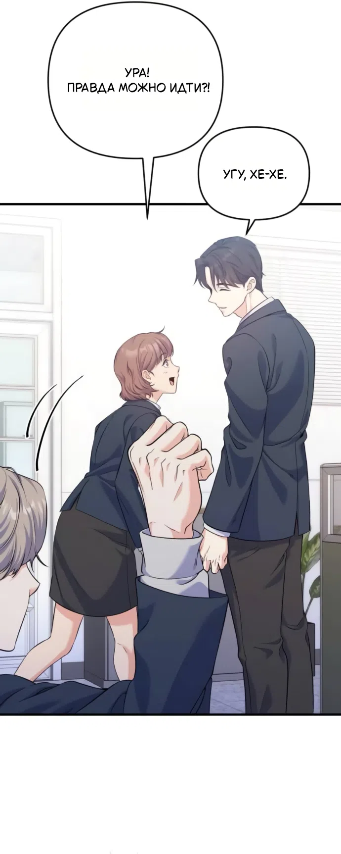 Страница 42 главы 10 манги Ради твоего совершенного конца / For Your Perfect Ending