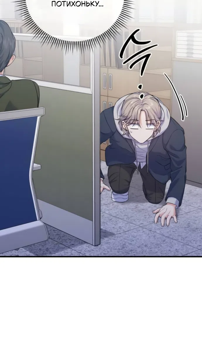 Страница 43 главы 10 манги Ради твоего совершенного конца / For Your Perfect Ending