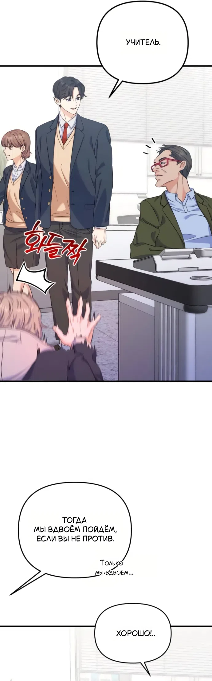 Страница 44 главы 10 манги Ради твоего совершенного конца / For Your Perfect Ending