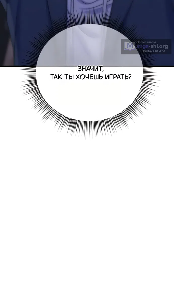 Страница 45 главы 10 манги Ради твоего совершенного конца / For Your Perfect Ending