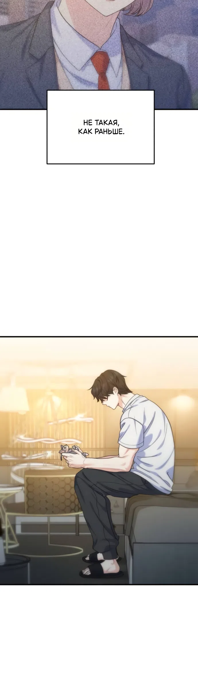 Страница 5 главы 16 манги Ради твоего совершенного конца / For Your Perfect Ending
