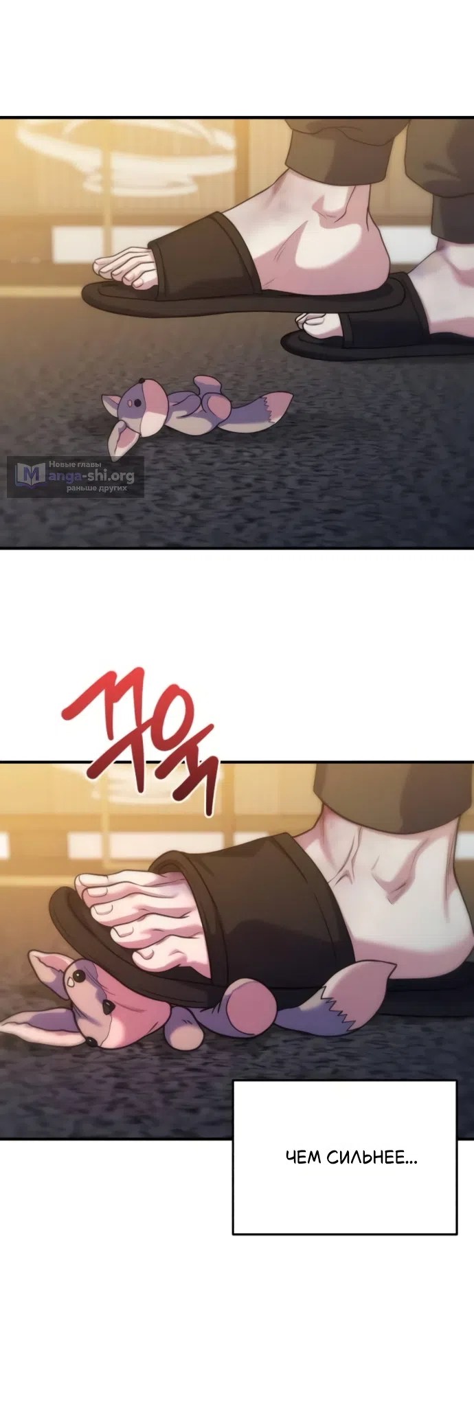 Страница 7 главы 16 манги Ради твоего совершенного конца / For Your Perfect Ending