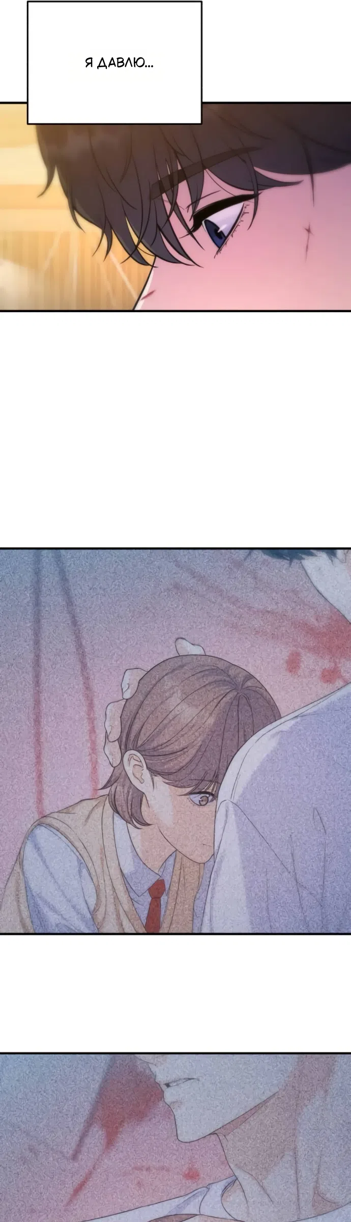 Страница 8 главы 16 манги Ради твоего совершенного конца / For Your Perfect Ending