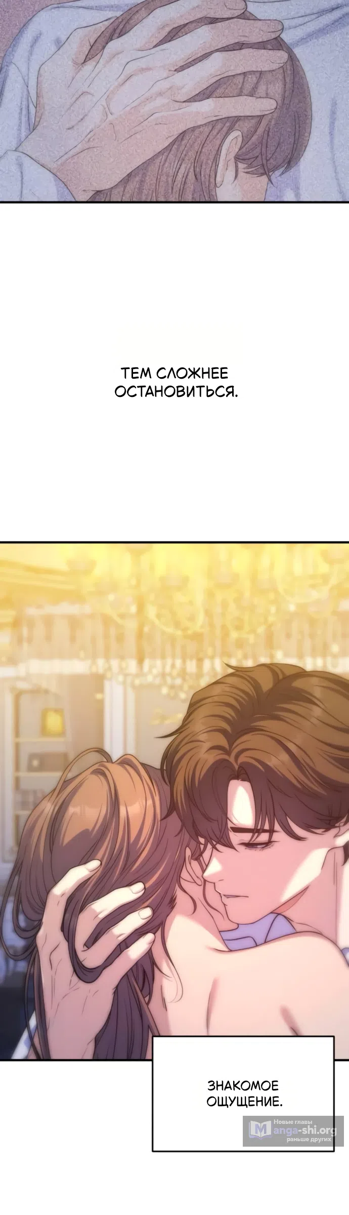 Страница 9 главы 16 манги Ради твоего совершенного конца / For Your Perfect Ending