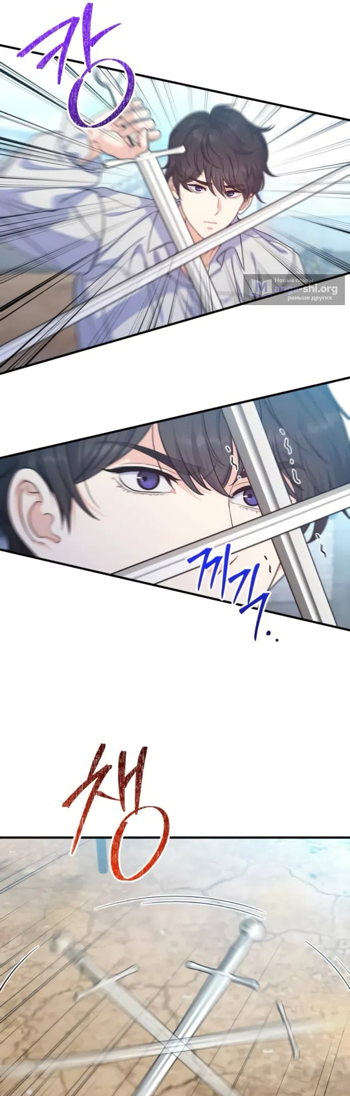 Страница 15 главы 16 манги Ради твоего совершенного конца / For Your Perfect Ending