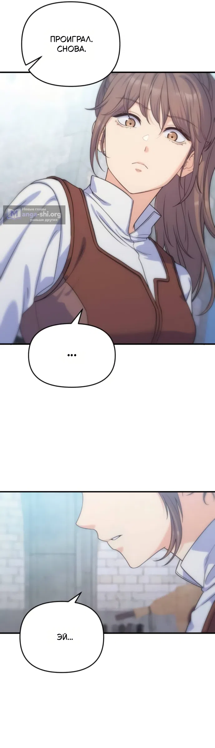 Страница 18 главы 16 манги Ради твоего совершенного конца / For Your Perfect Ending