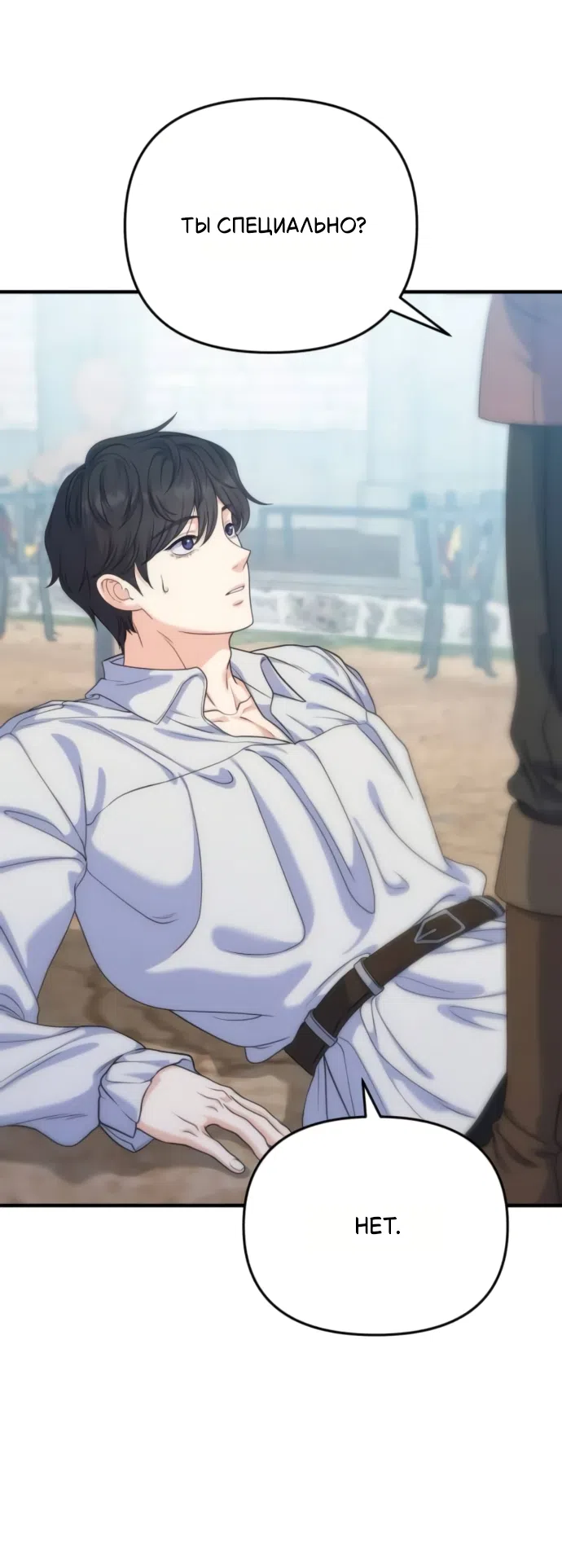 Страница 19 главы 16 манги Ради твоего совершенного конца / For Your Perfect Ending