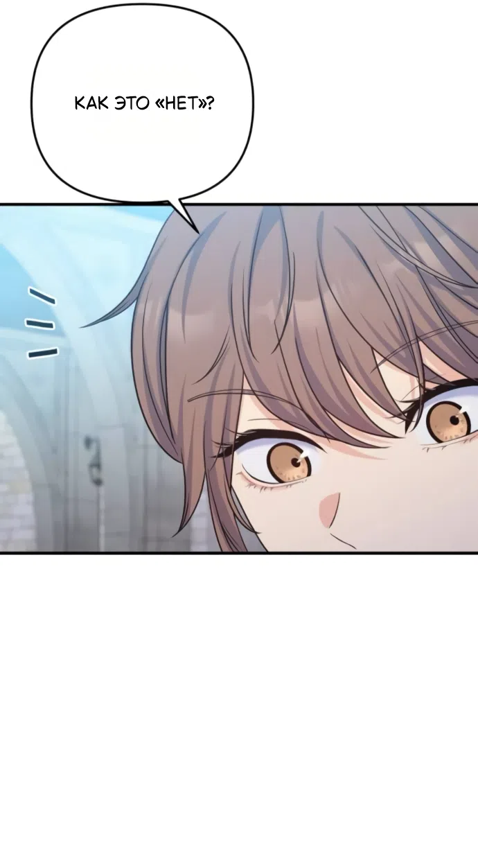 Страница 20 главы 16 манги Ради твоего совершенного конца / For Your Perfect Ending