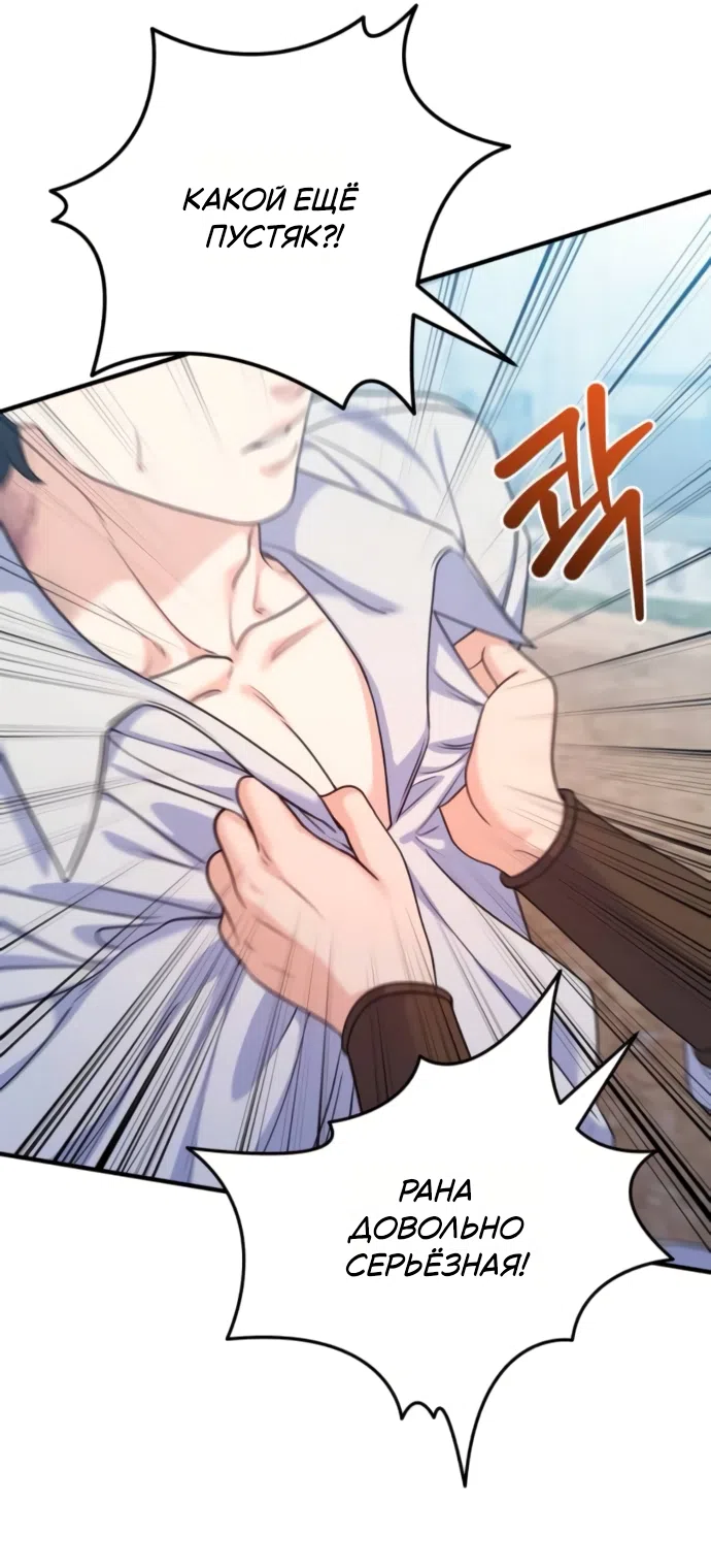 Страница 23 главы 16 манги Ради твоего совершенного конца / For Your Perfect Ending