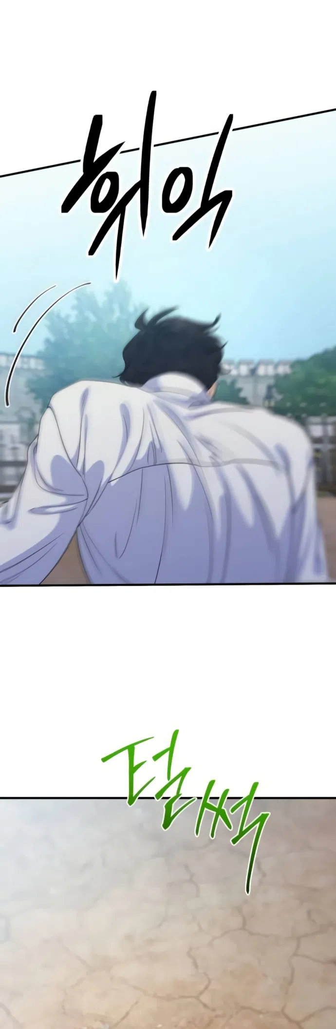 Страница 26 главы 16 манги Ради твоего совершенного конца / For Your Perfect Ending