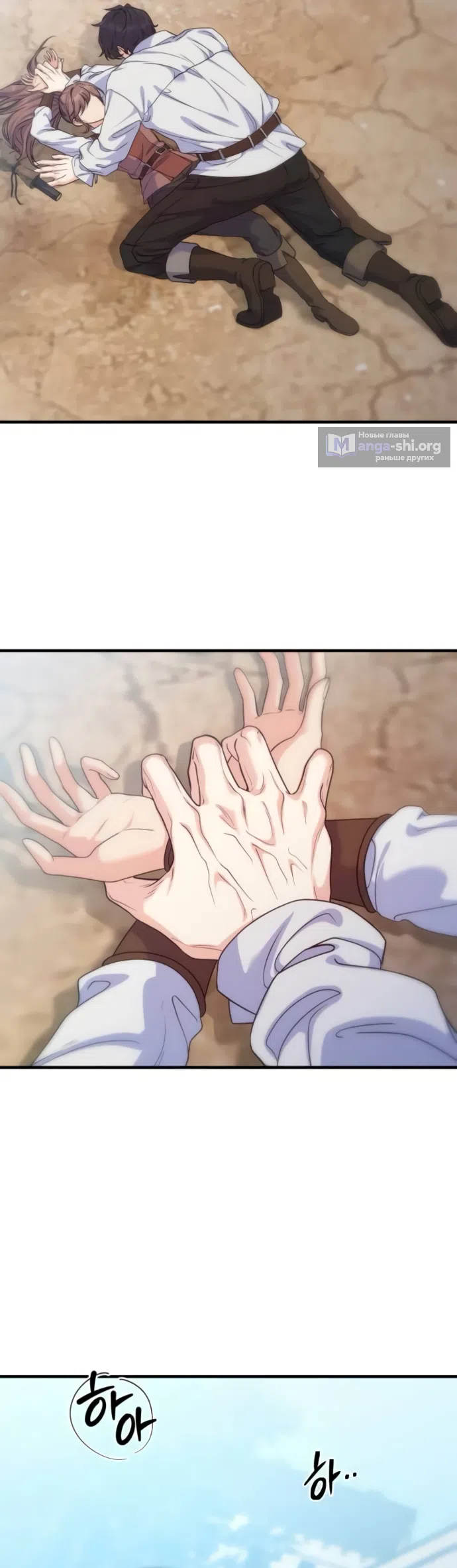 Страница 27 главы 16 манги Ради твоего совершенного конца / For Your Perfect Ending