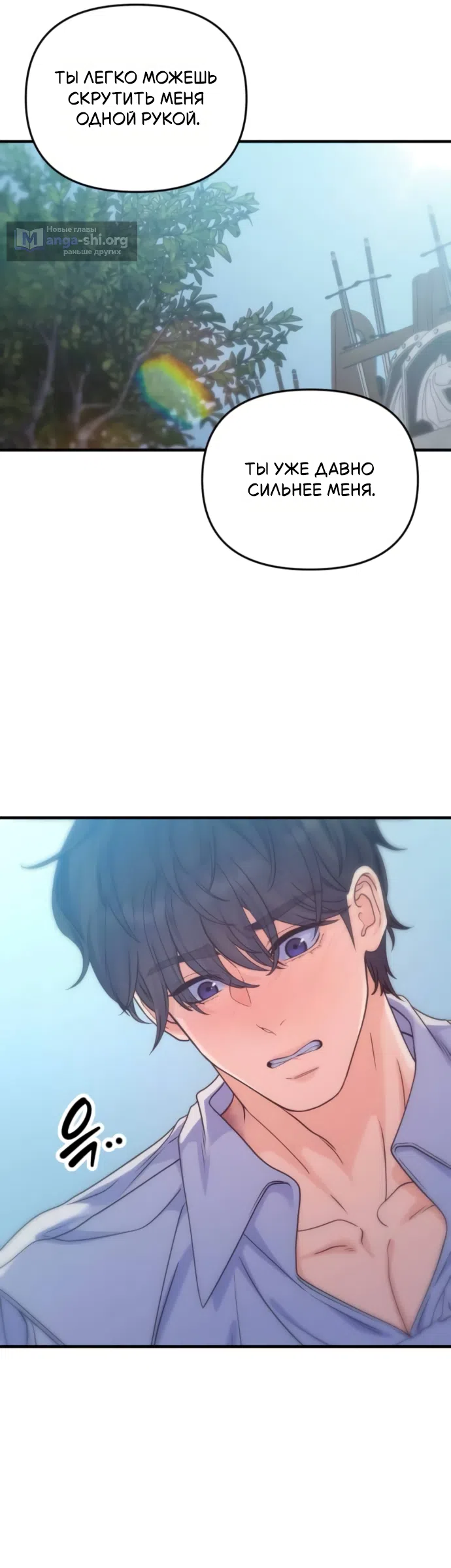 Страница 30 главы 16 манги Ради твоего совершенного конца / For Your Perfect Ending