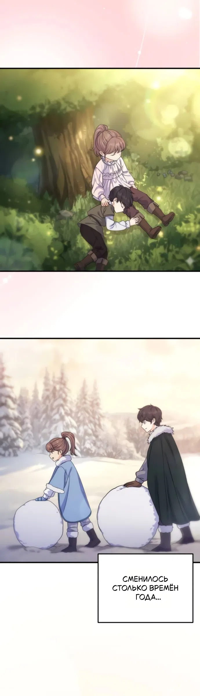 Страница 33 главы 16 манги Ради твоего совершенного конца / For Your Perfect Ending