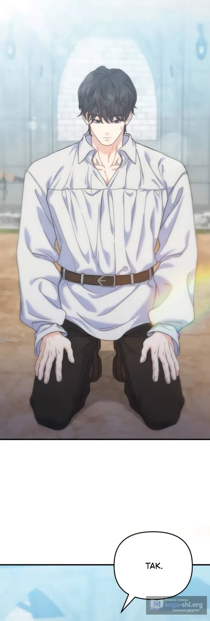 Страница 37 главы 16 манги Ради твоего совершенного конца / For Your Perfect Ending