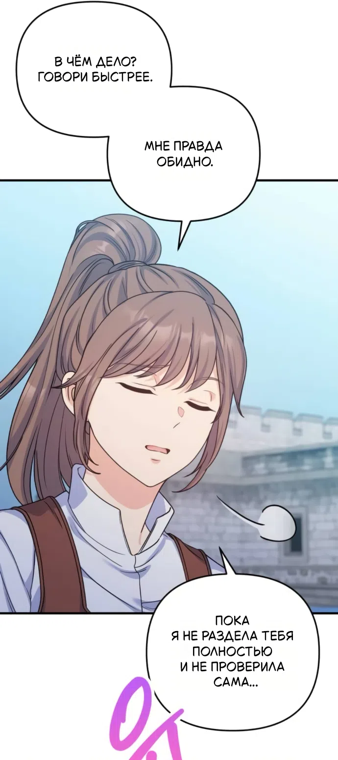 Страница 40 главы 16 манги Ради твоего совершенного конца / For Your Perfect Ending