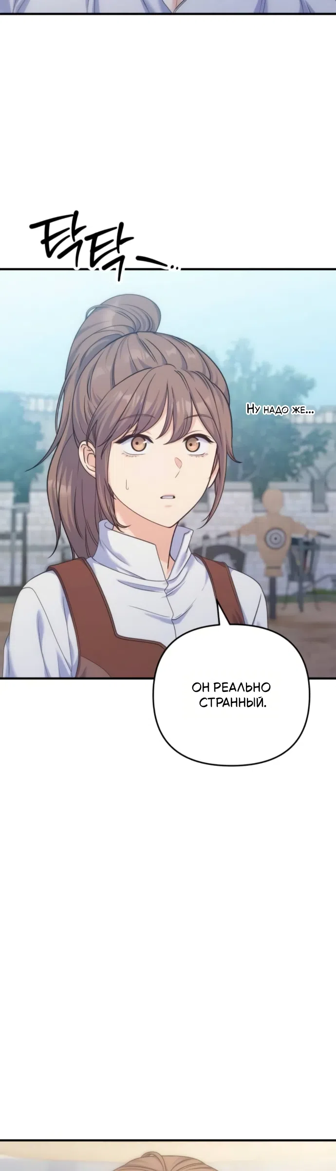 Страница 45 главы 16 манги Ради твоего совершенного конца / For Your Perfect Ending