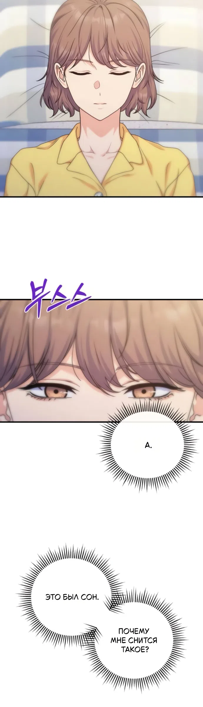 Страница 46 главы 16 манги Ради твоего совершенного конца / For Your Perfect Ending