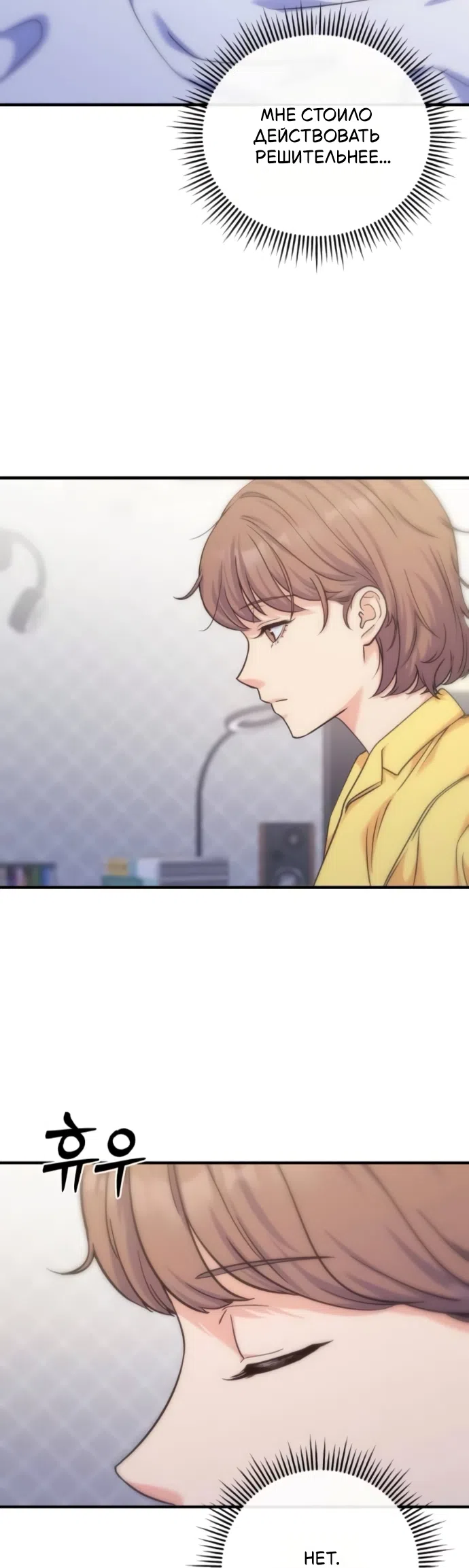 Страница 48 главы 16 манги Ради твоего совершенного конца / For Your Perfect Ending