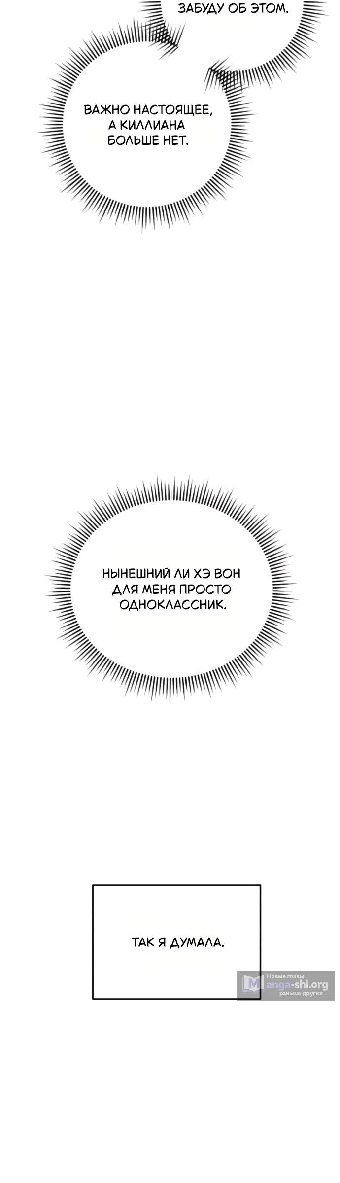 Страница 49 главы 16 манги Ради твоего совершенного конца / For Your Perfect Ending