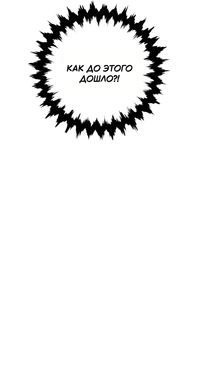 Страница 52 главы 16 манги Ради твоего совершенного конца / For Your Perfect Ending