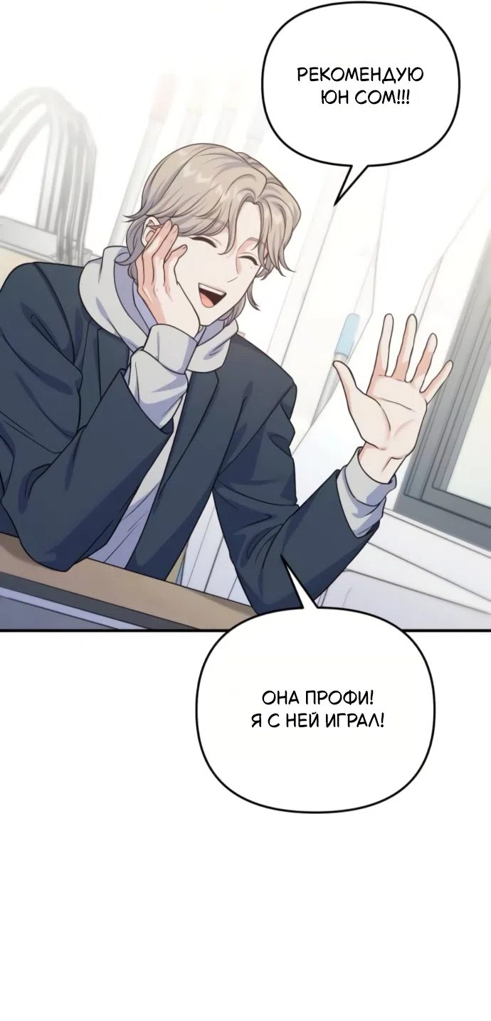 Страница 4 главы 17 манги Ради твоего совершенного конца / For Your Perfect Ending