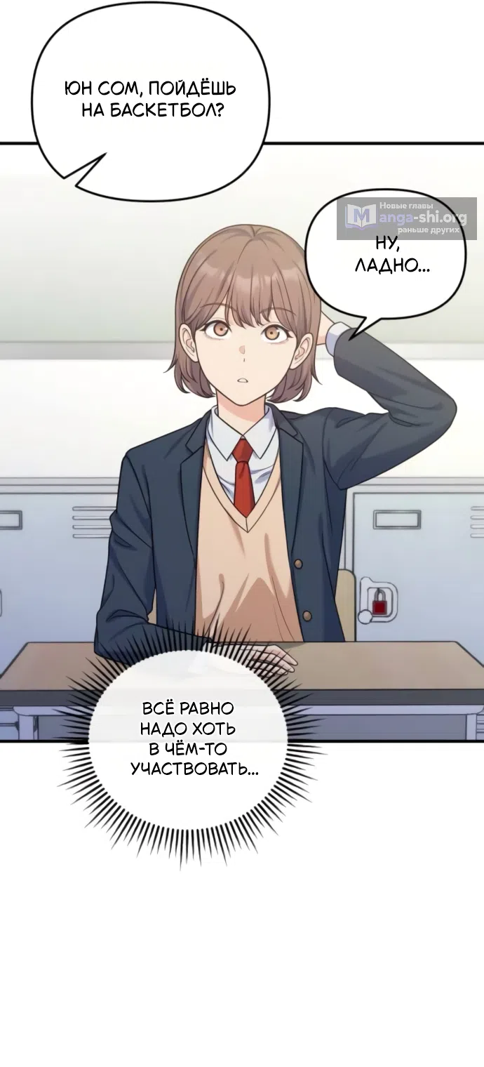 Страница 5 главы 17 манги Ради твоего совершенного конца / For Your Perfect Ending