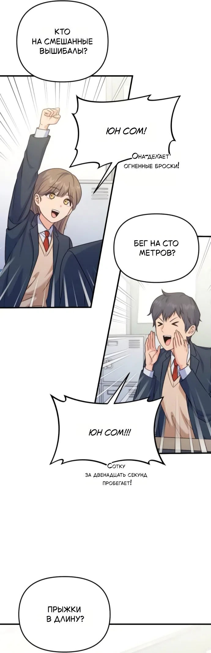 Страница 6 главы 17 манги Ради твоего совершенного конца / For Your Perfect Ending