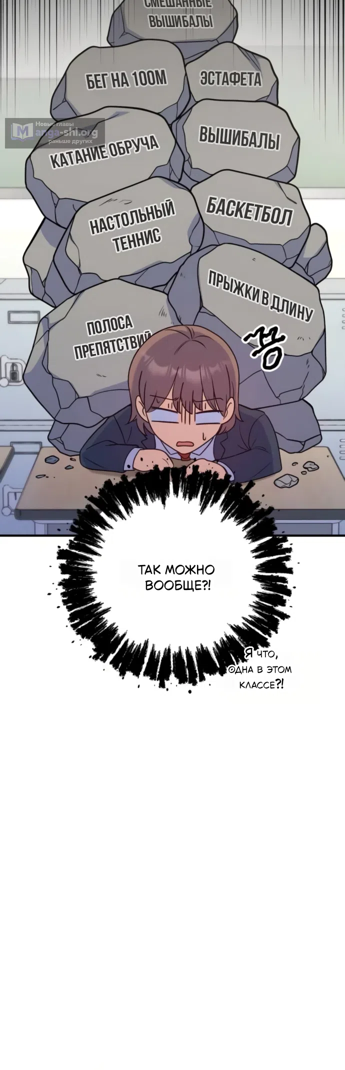 Страница 8 главы 17 манги Ради твоего совершенного конца / For Your Perfect Ending