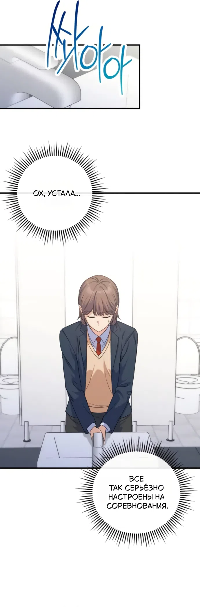 Страница 9 главы 17 манги Ради твоего совершенного конца / For Your Perfect Ending