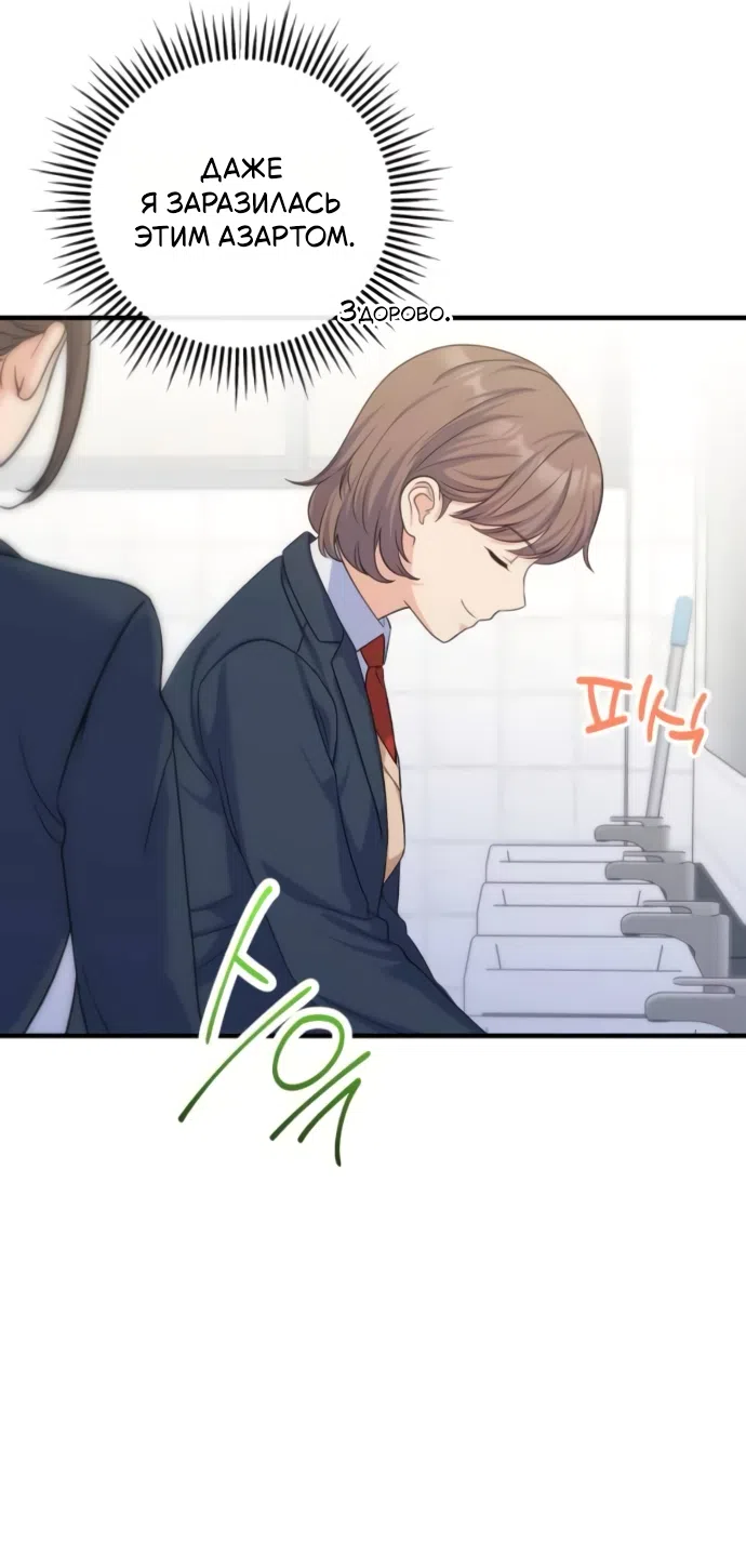 Страница 10 главы 17 манги Ради твоего совершенного конца / For Your Perfect Ending