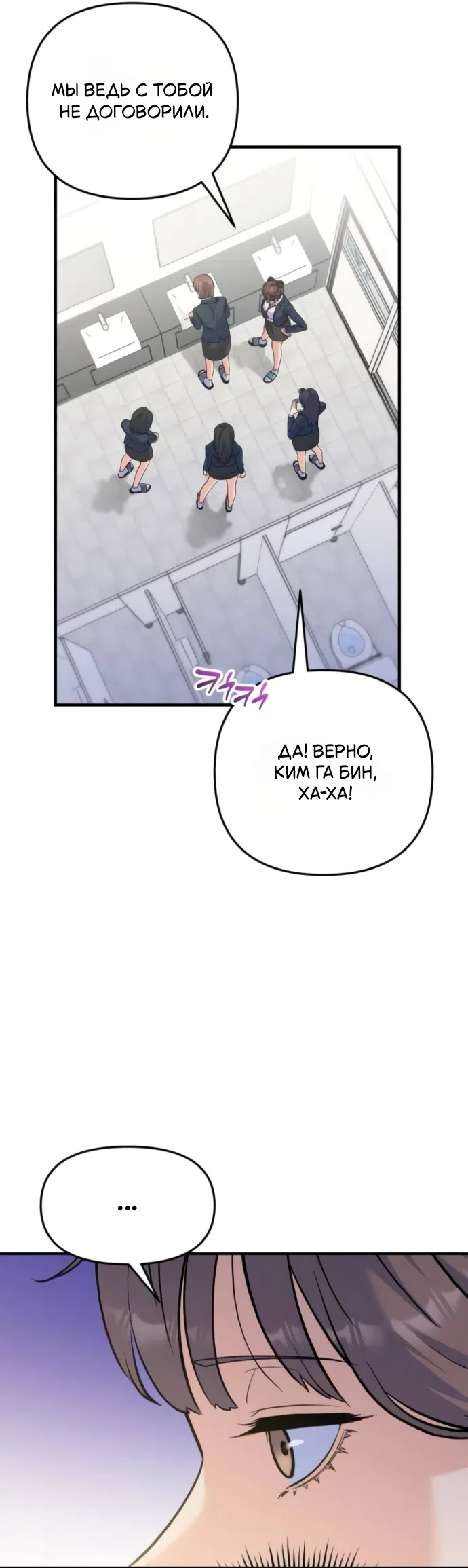 Страница 12 главы 17 манги Ради твоего совершенного конца / For Your Perfect Ending